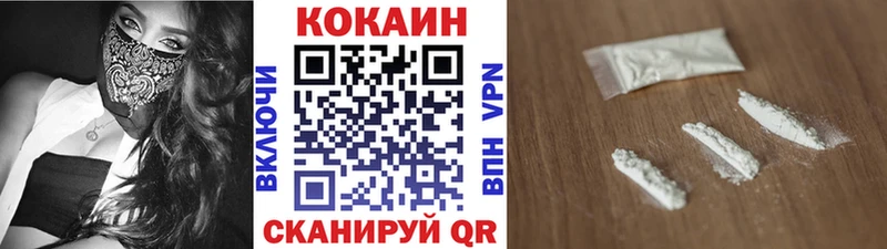 КОКАИН 97%  Купить закладки  Закаменск 