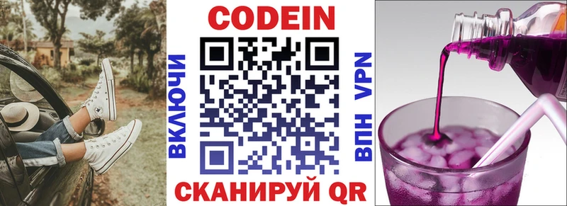 Купить закладки  Закаменск  Кодеин Purple Drank 