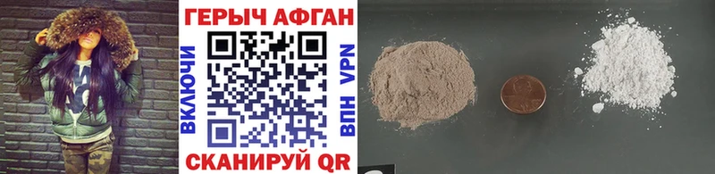 Героин VHQ  Купить закладки  Закаменск 