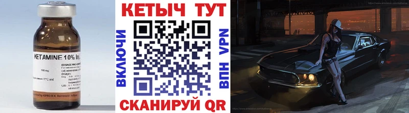 Купить где  Закаменск  Кетамин VHQ 