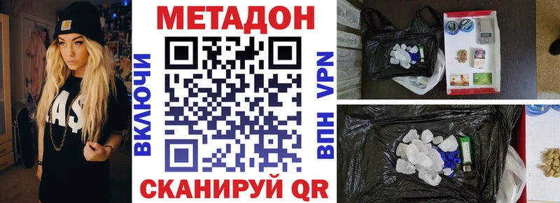 Купить закладки  Закаменск  Метадон кристалл 