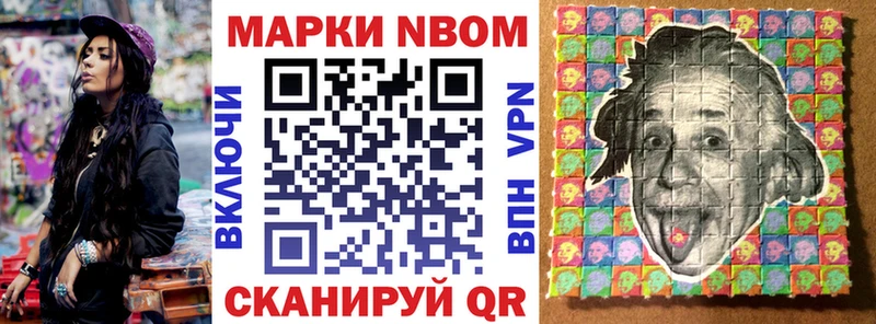 Купить где  Закаменск  Наркотические марки 1,8мг 